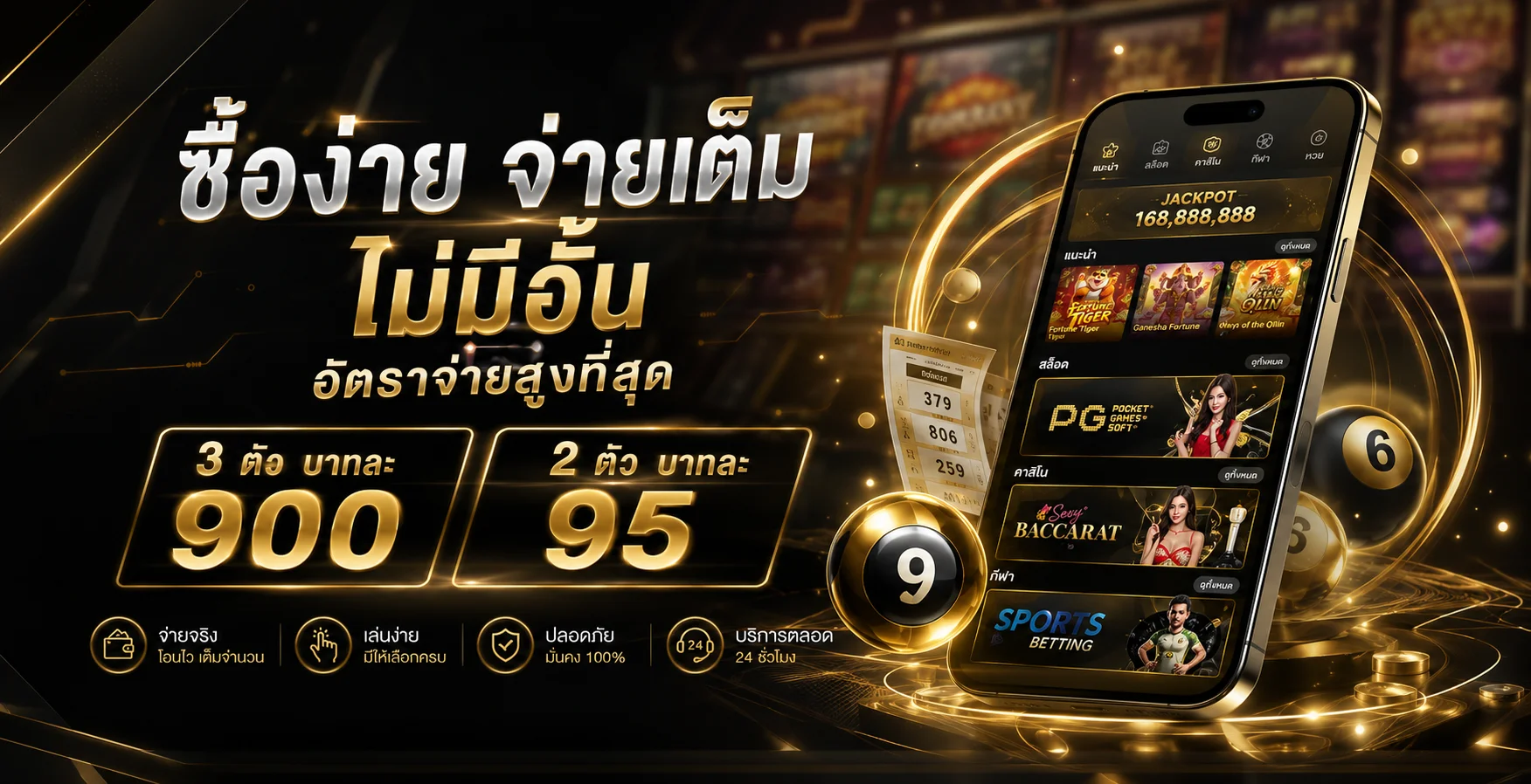แทงหวยออนไลน์ MAFIA989 ครบทุกสำนัก จ่ายเต็ม