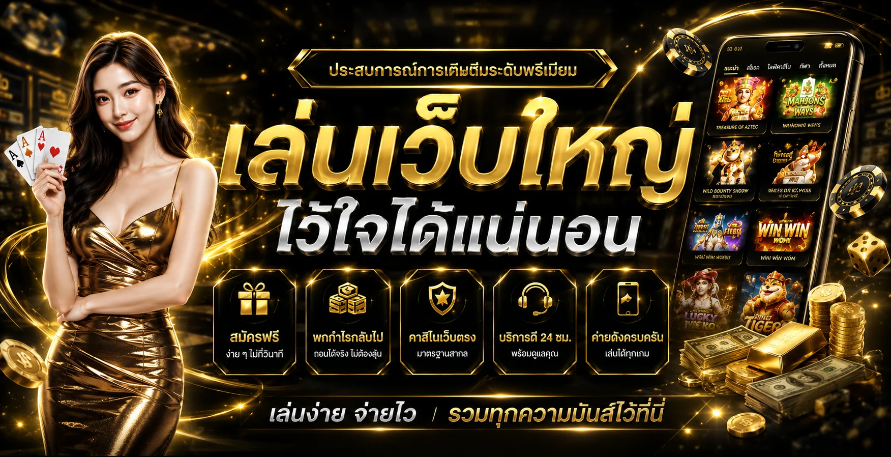 หน้าหลัก MAFIA989 เว็บตรงสล็อตและคาสิโนออนไลน์