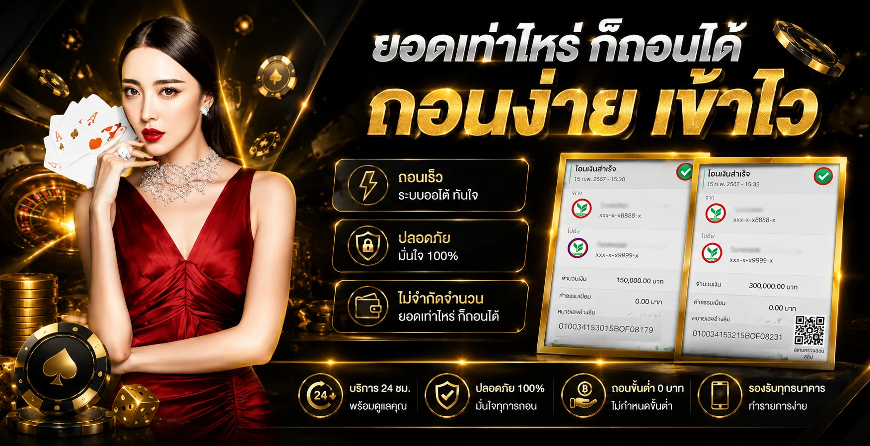 ระบบฝากถอนออโต้ MAFIA989 รองรับทุกธนาคารและวอลเล็ต