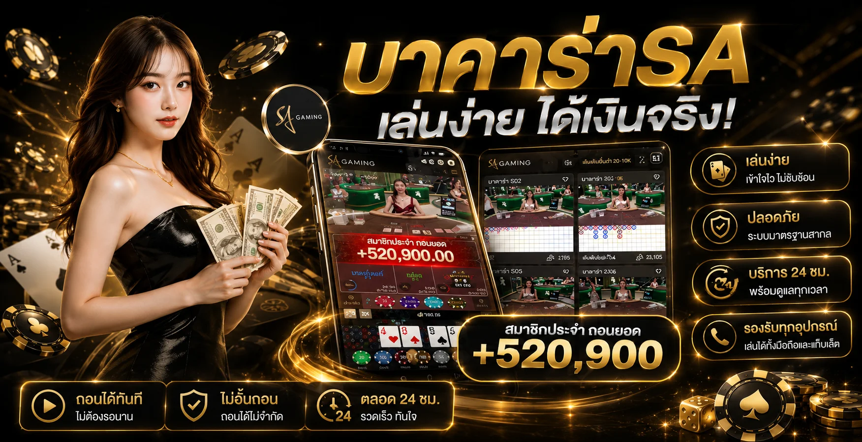 คาสิโนออนไลน์ MAFIA989 บาคาร่าสดจากค่ายชั้นนำ